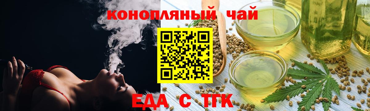 Cannafood конопля  Вход с VPN  Звенигород 