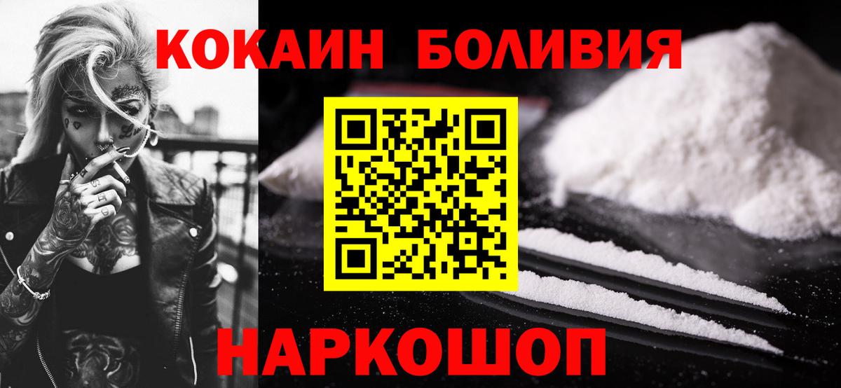 Cocaine 99%  купить наркотики цена  Cocaine  Вход с VPN  Звенигород  Cocaine Эквадор 