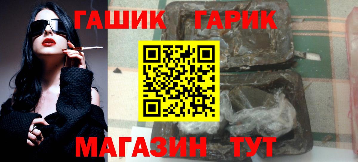 ГАШИШ гашик Звенигород