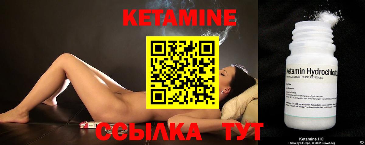 Звенигород  Кетамин VHQ  Кетамин VHQ  Вход с VPN 