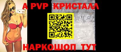 apvp Краснокаменск