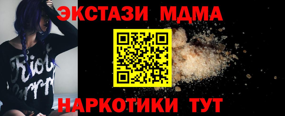 MDMA crystal  МДМА кристаллы  Вход с VPN  Звенигород 