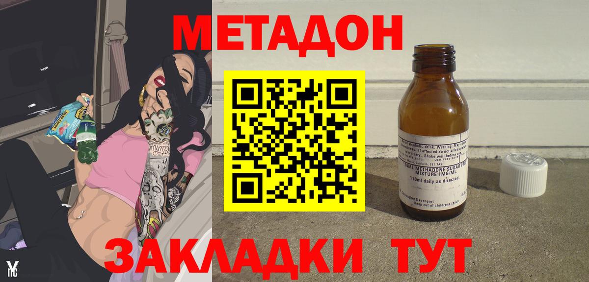 Альфа ПВП СОЛЬ кристаллы  Звенигород  Марихуана  Cocaine  Вход с VPN  ГАШ  Мефедрон кристаллы  ГАШИШ 