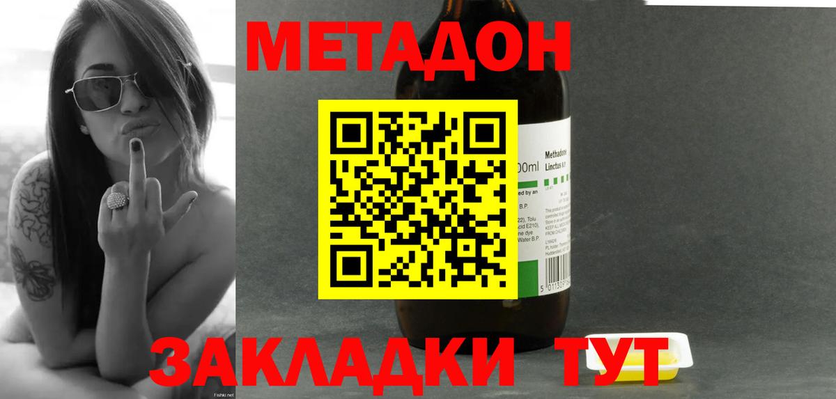 МЕТАДОН мёд Звенигород