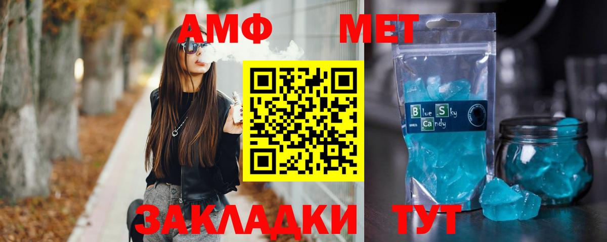 Метамфетамин винт Звенигород