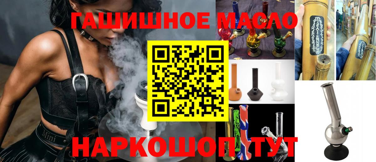 Дистиллят ТГК Wax  Вход с VPN  Звенигород  Дистиллят ТГК гашишное масло 