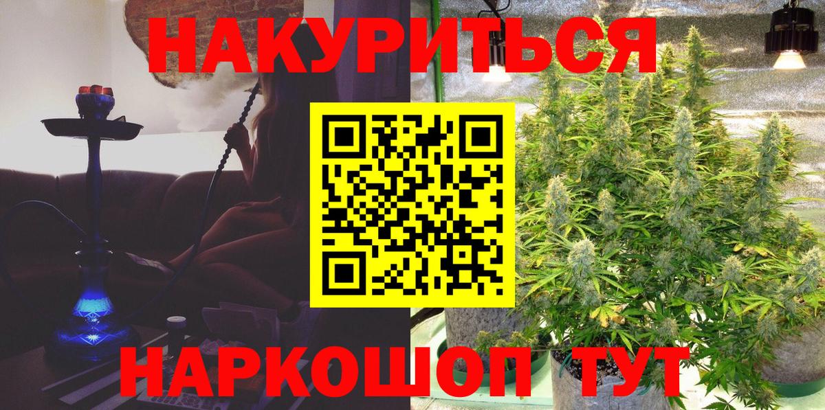 Звенигород  Бошки Шишки AK-47  Вход с VPN  МАРИХУАНА White Widow  Канабис ГИДРОПОН 